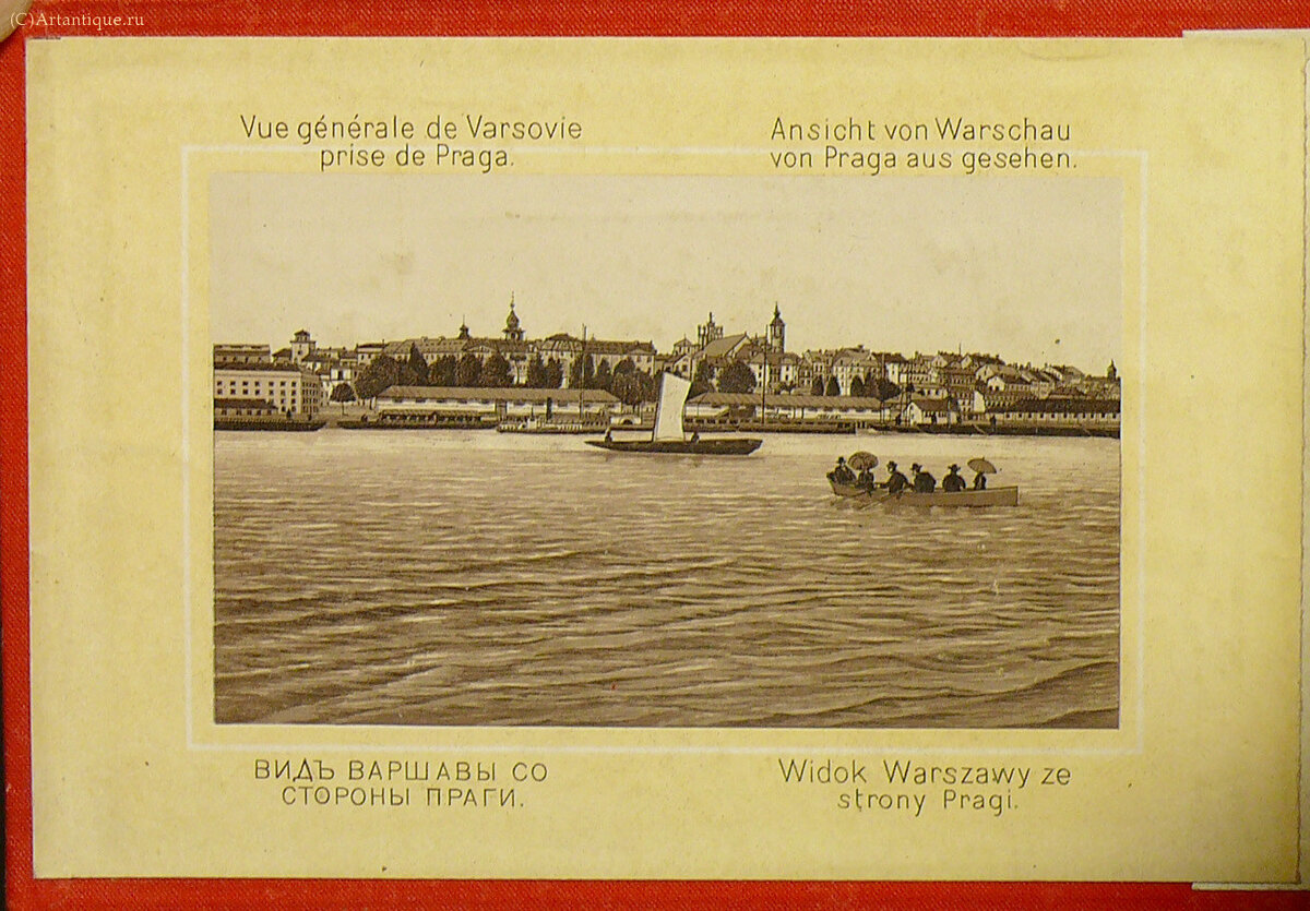 "Альбом Варшавы"