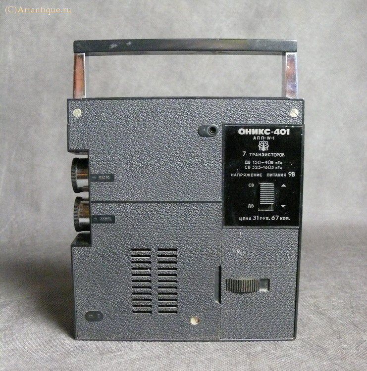 Радиоприемник "Оникс-401"