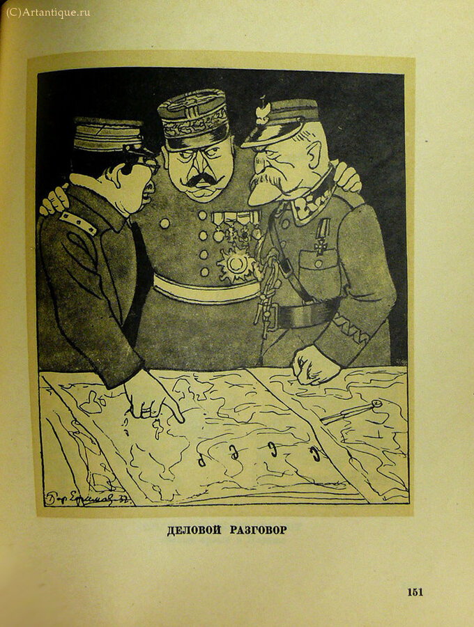 Ефимов Борис