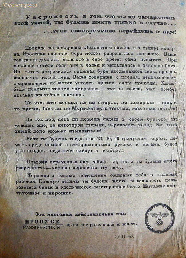 Листовка "Памятка о сохранении здоровья"