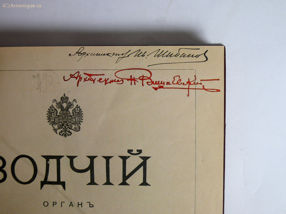 "Зодчий"
