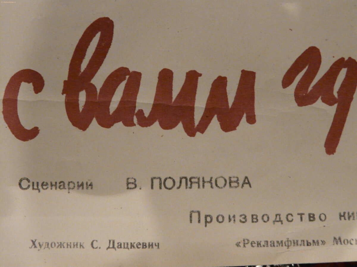 Кино-плакат 