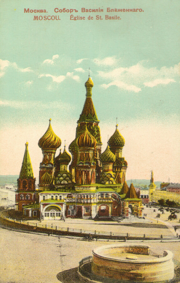 Открытки "Москва"