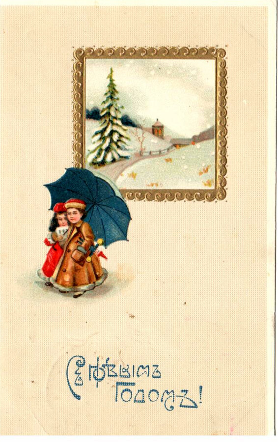 С Новым Годом ! 