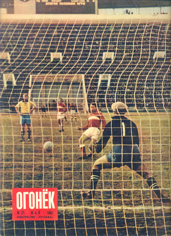 Журнал "Огонек"