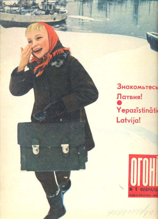 Журнал "Огонёк"