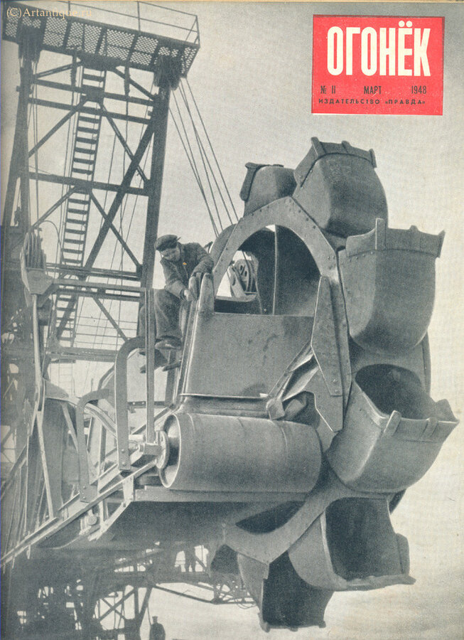 Журнал "Огонёк"