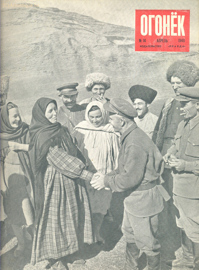 Журнал "Огонёк"