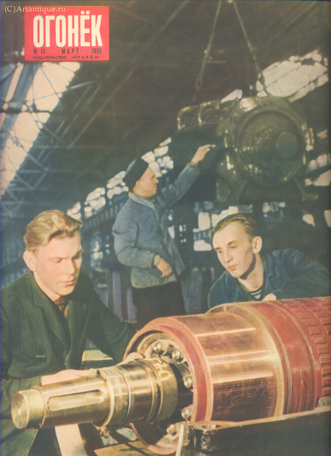 Журнал "Огонёк"