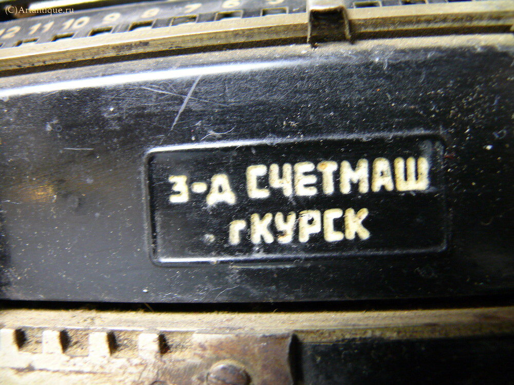Арифмометр "Феликс"