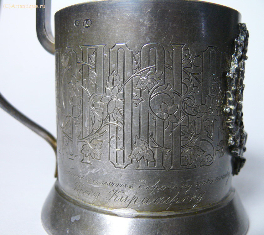 Подстаканник