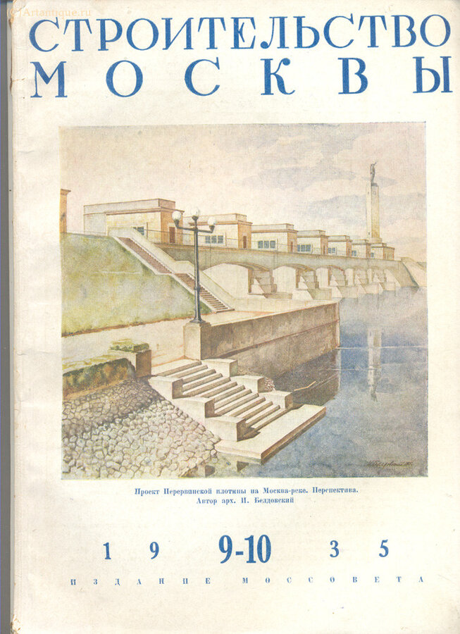 "Строительство Москвы"