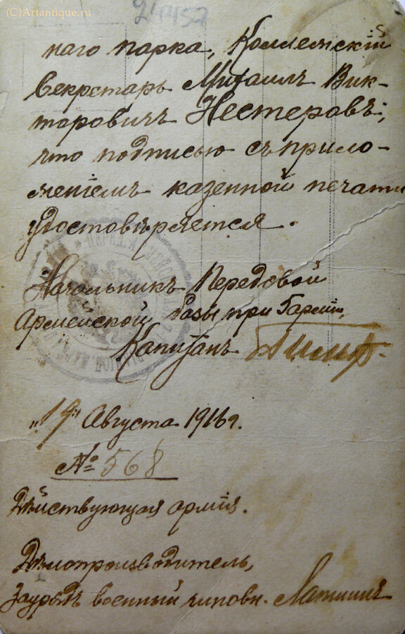 Фотографии "Авиационный механик М. В. Нестеров"