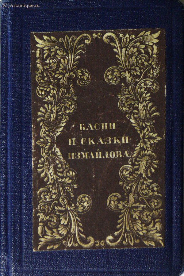 Измайлов Александр
