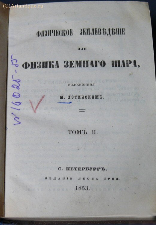 Хотинский М.