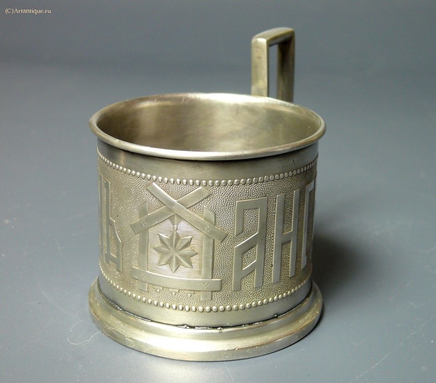 Подстаканник "С ДНЕМ АНГЕЛА"