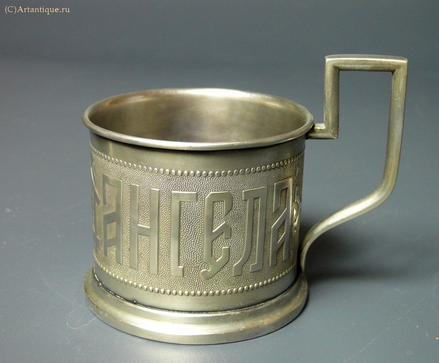 Подстаканник "С ДНЕМ АНГЕЛА"