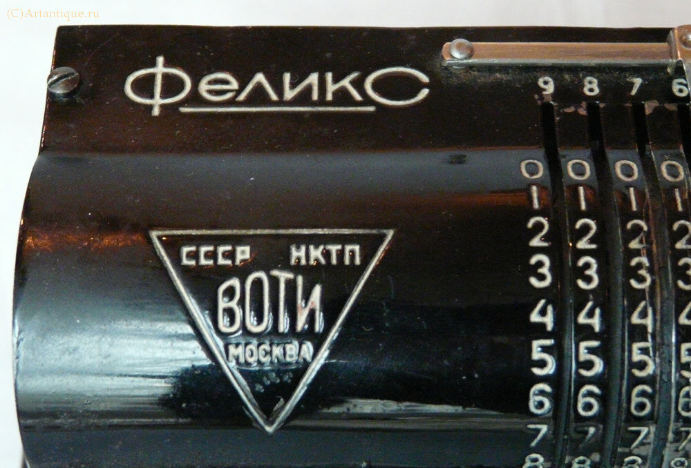 Арифмометр "Феликс"