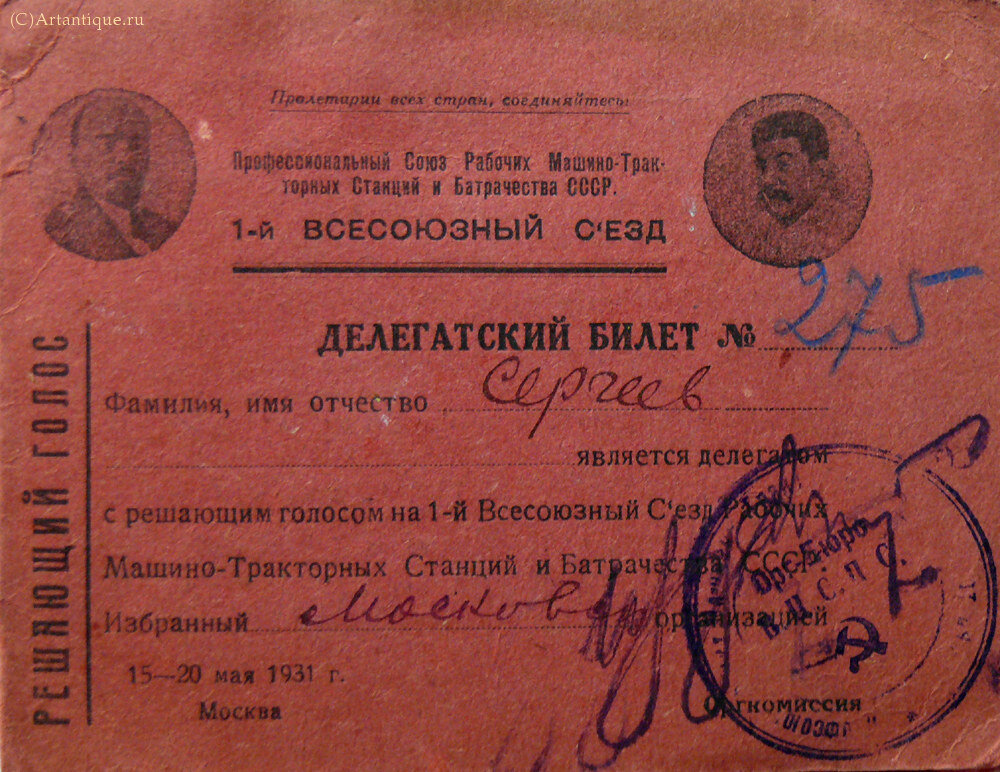 Архив Сергеева Б.В.