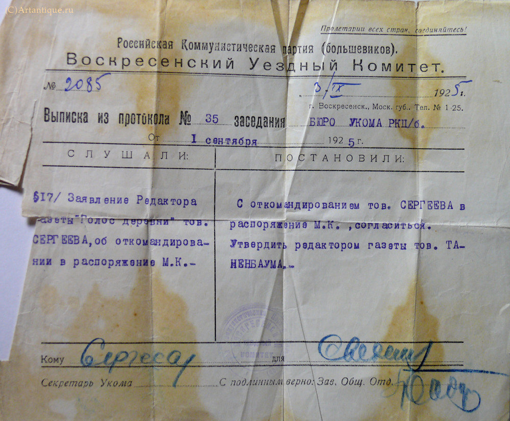 Архив Сергеева Б.В.