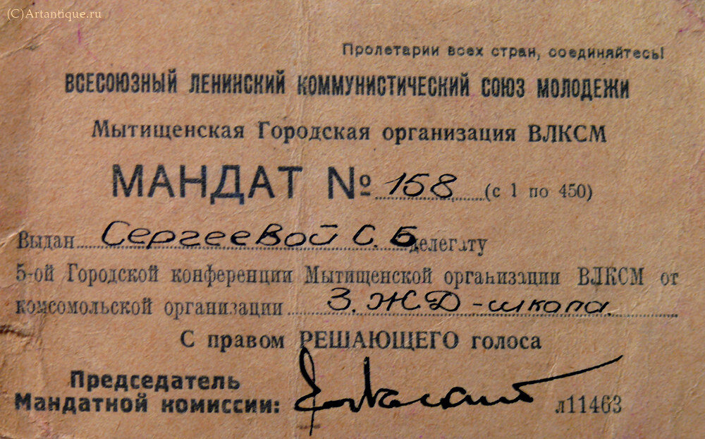 Архив Сергеева Б.В.