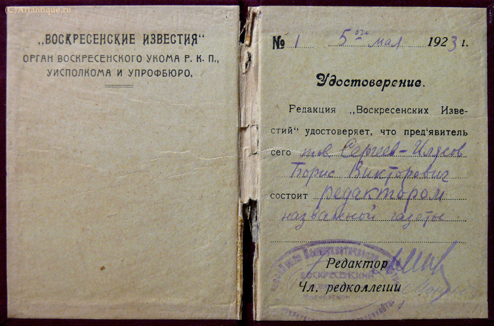 Архив Сергеева Б.В.