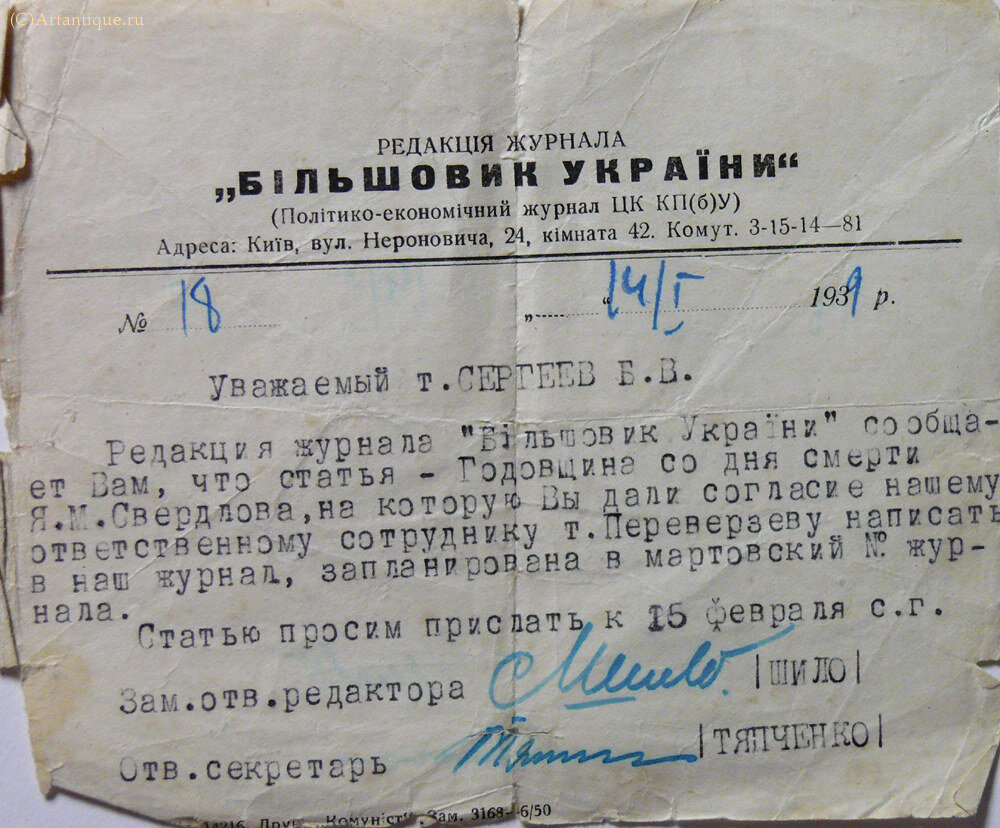 Архив Сергеева Б.В.