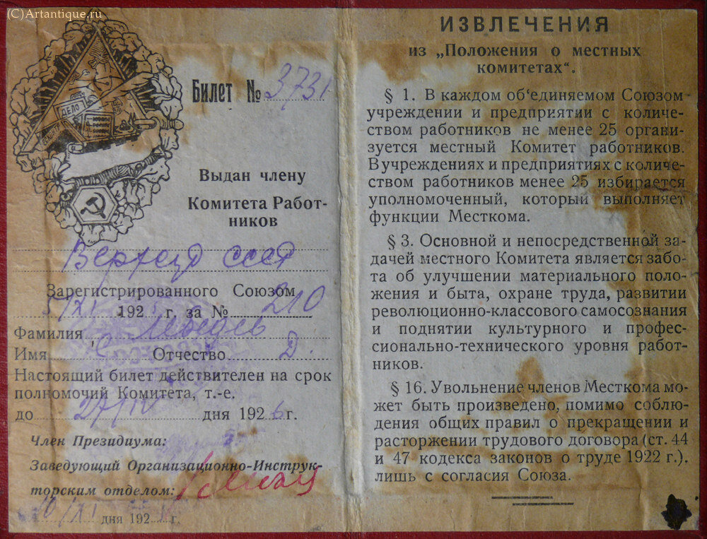 Архив Лебедева С. Д. 
