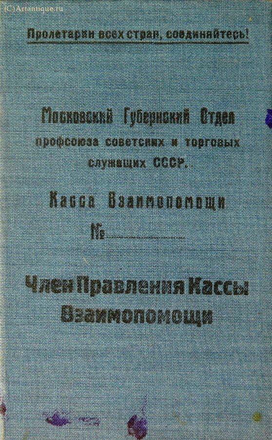 Архив Лебедева С. Д. 