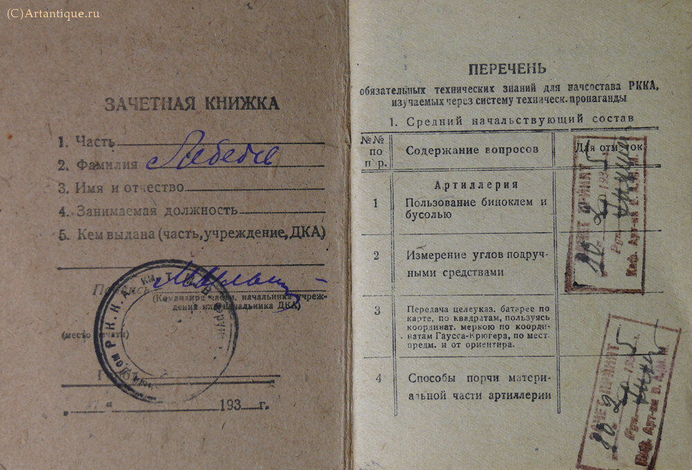 Архив Лебедева С. Д. 