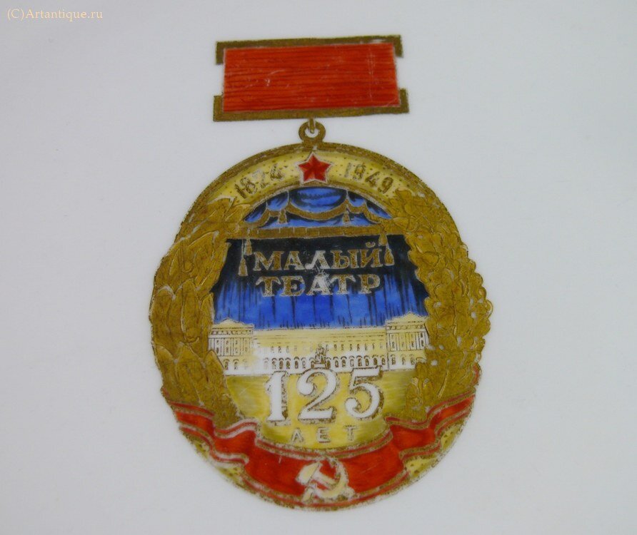 Тарелка настенная 