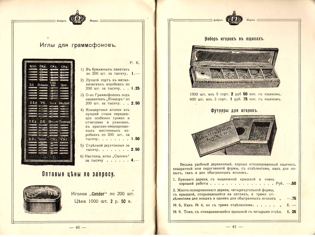 Торгово-промышленное товарищество Шустер и К