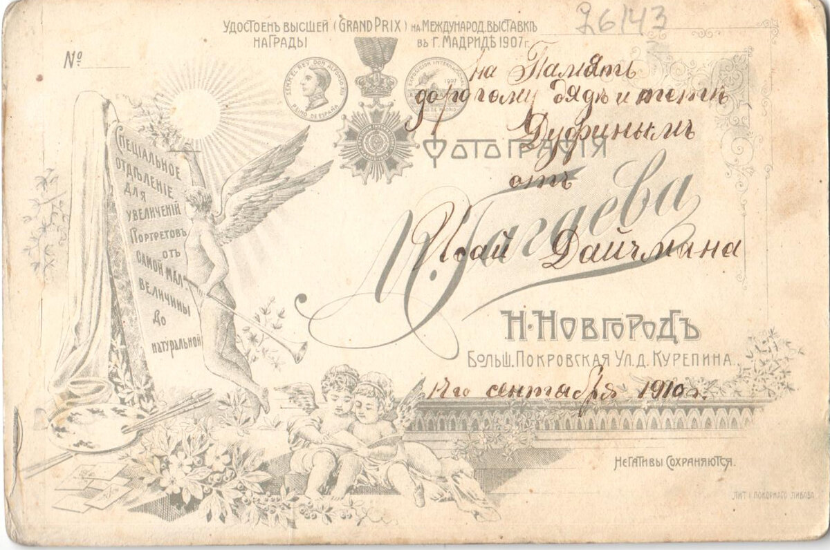 Фотографии "Портреты женские, мужские, детские, семейные"