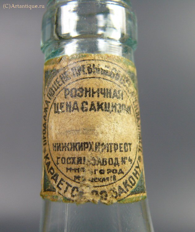 Флакон парфюмерный "Тройной одеколон"
