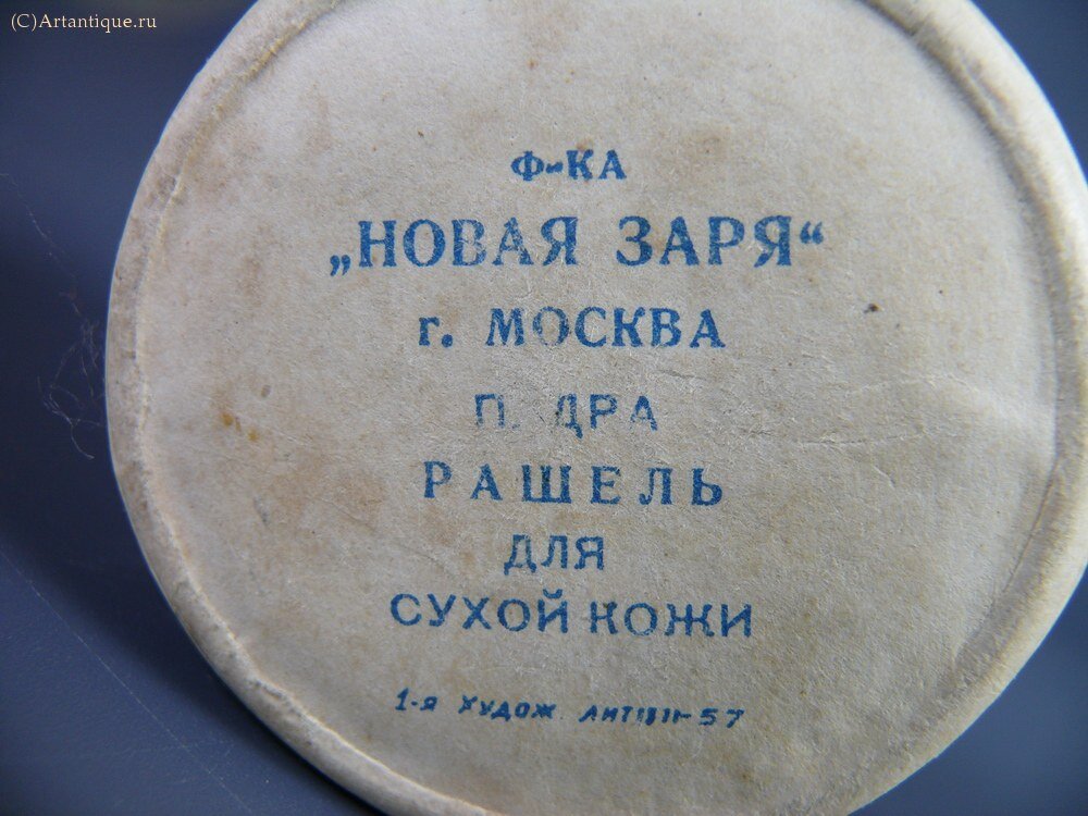 Пудра "Кремль"