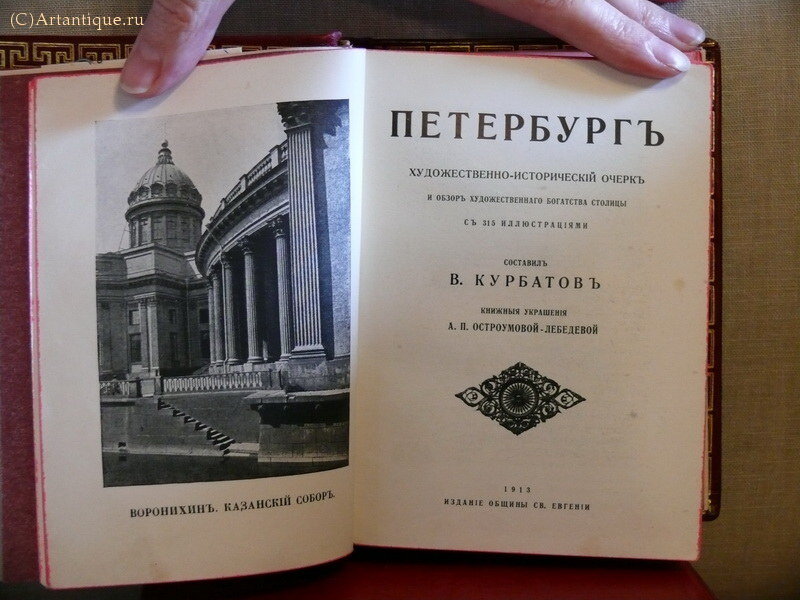 "Санкт-Петербург"