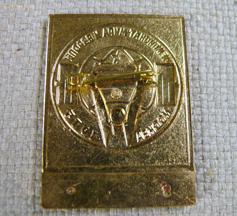 Знак "Чемпионат мира и Европы. Пресса"