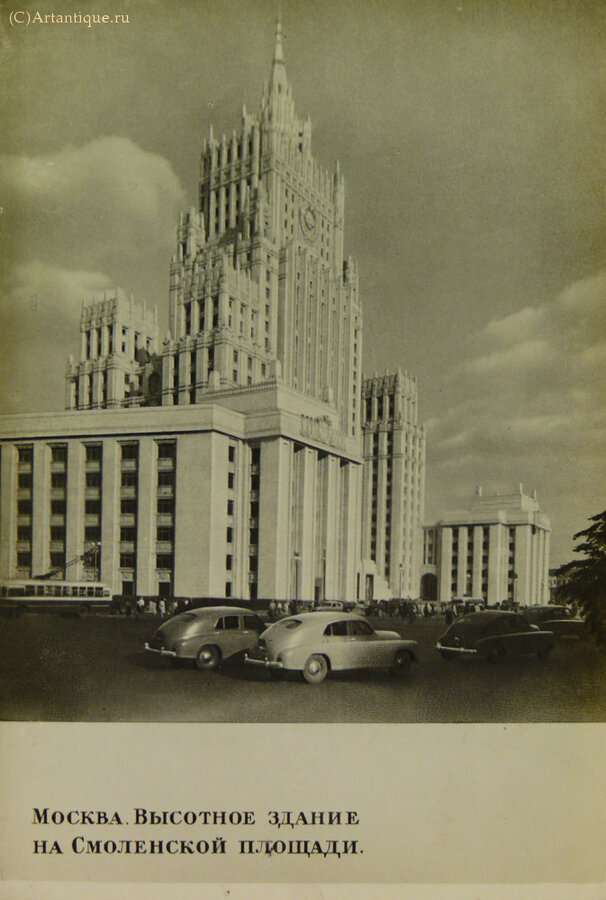 Фотооткрытки "Москва"