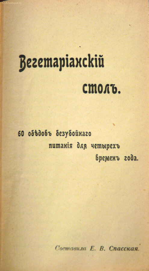 Спасская Е.В.