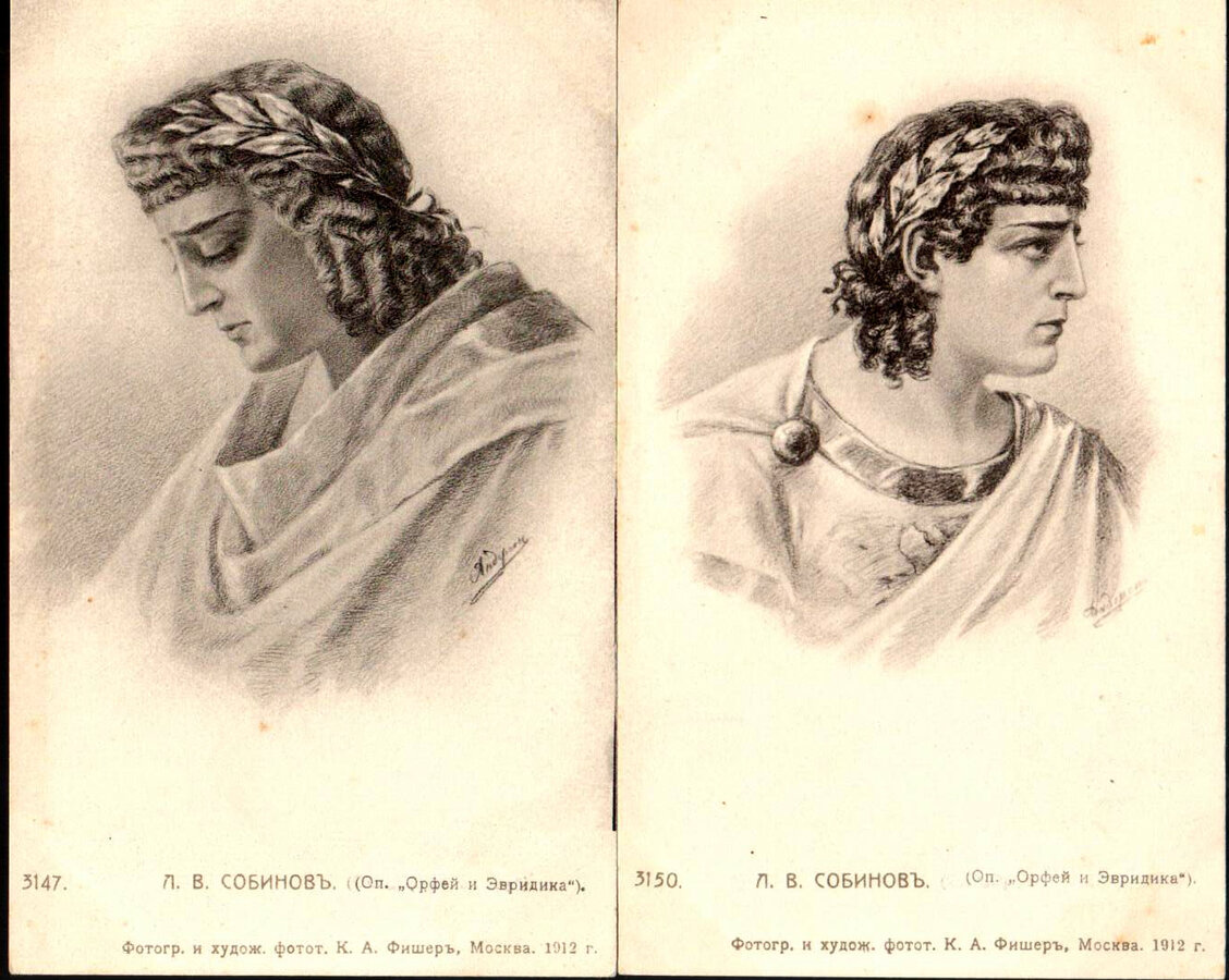 Открытки "Портреты Л. В. Собинова"