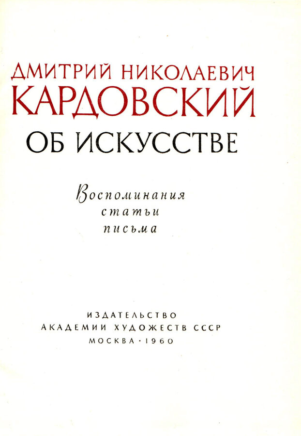 Кардовская Е. Д. ( составитель )