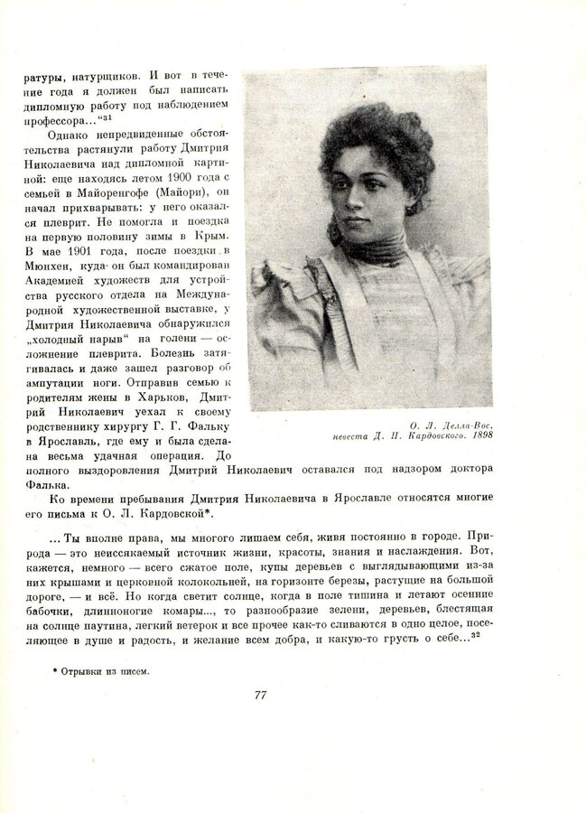 Кардовская Е. Д. ( составитель )