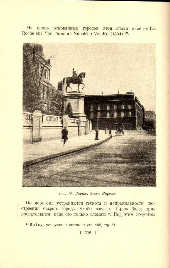 А.Э. Бринкман 