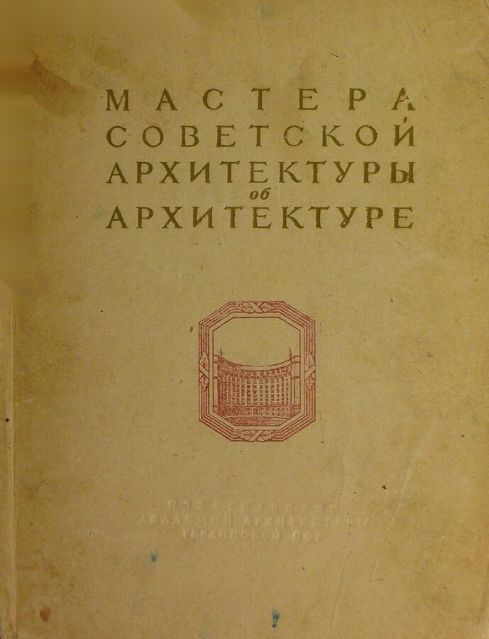 Подборка книг по архитектуре