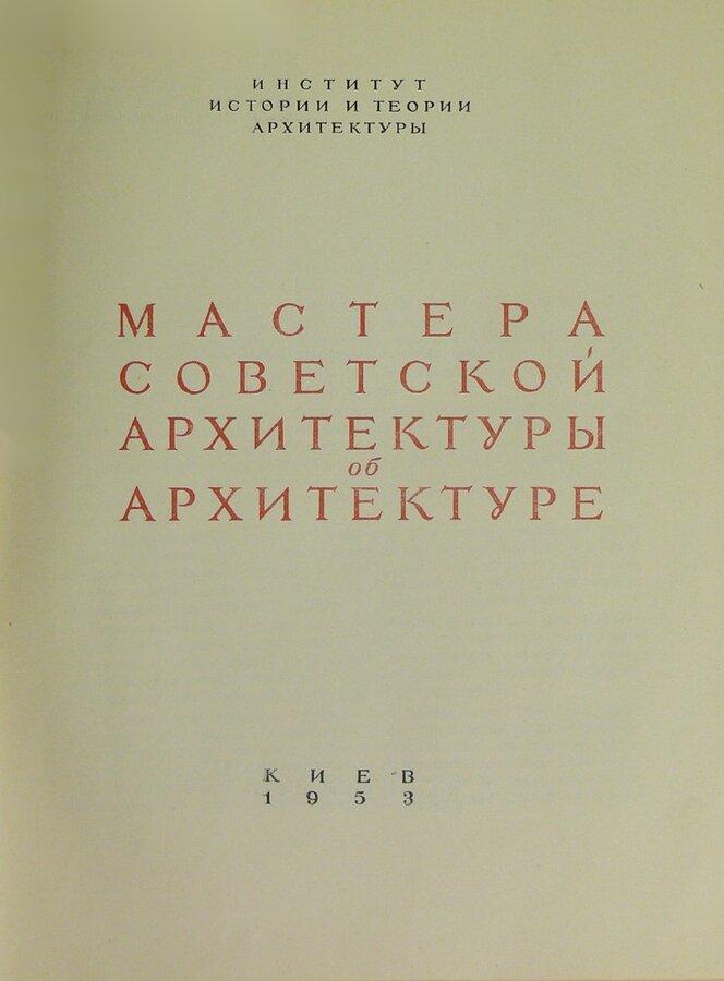 Подборка книг по архитектуре