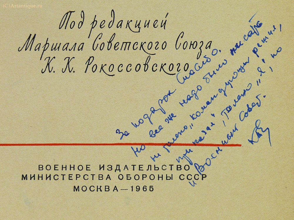"Великая Победа на Волге" 