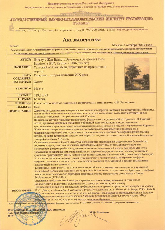 Картины парные "Сельский пейзаж", "Дети на проселочной дороге"
