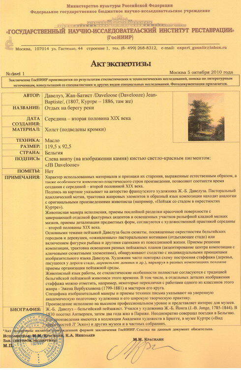 Картины парные "Сельский пейзаж", "Дети на проселочной дороге"