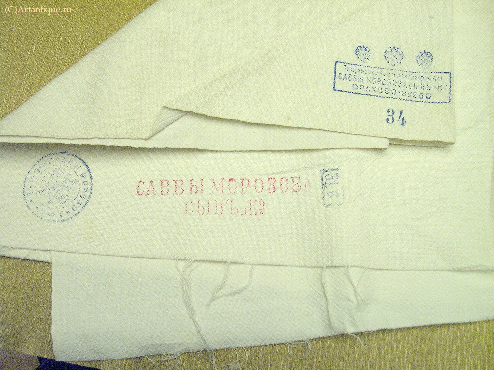 Отрез ткани