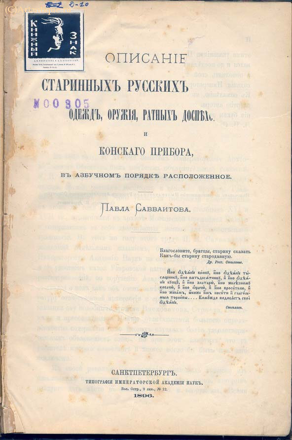 Савваитов Павел